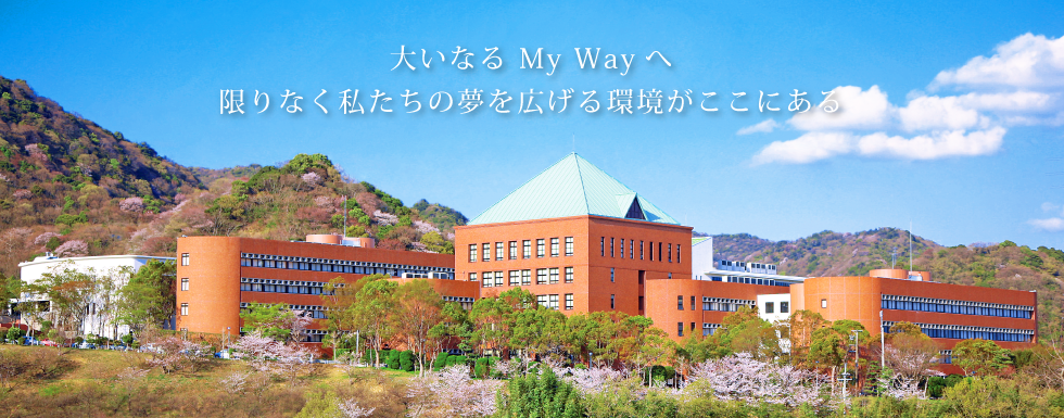 【和歌山県の高校紹介】近畿大学附属和歌山高校