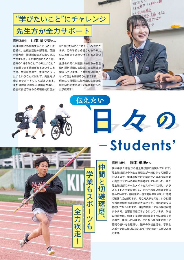 近畿大学附属和歌山高等学校・中学校 SCHOOL GUIDE 2026