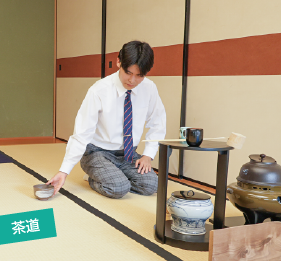 茶道