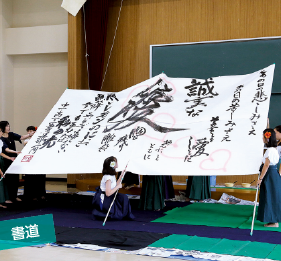 書道