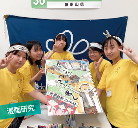 漫画研究