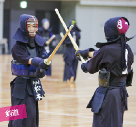 剣道