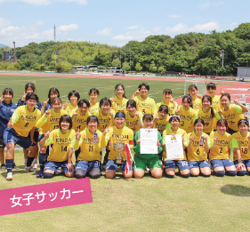 女子サッカー