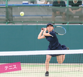 テニス