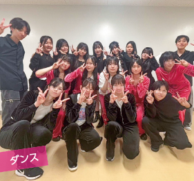 ダンス