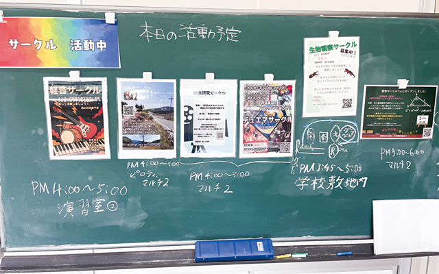 サークル活動