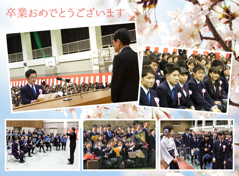 平成28年度 高等学校 卒業証書授与式を挙行しました 近畿大学附属和歌山高等学校 中学校