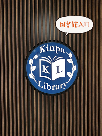 図書館入口