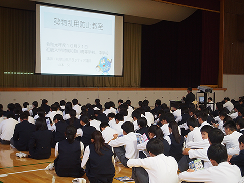 薬物乱用防止教室を実施しました